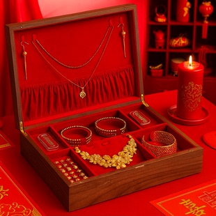 胡桃木五金首饰收纳盒结婚订婚黄金饰品盒项链展示盒喜庆首饰盒