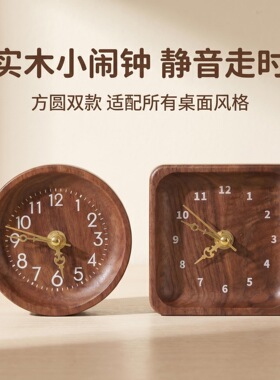 实木静音简约现代胡桃木台钟