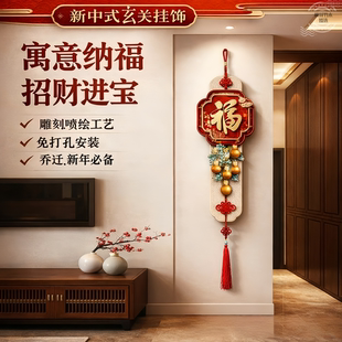 2026新年挂饰福字葫芦客厅电视背景墙挂饰乔迁新居装饰画布置喜庆
