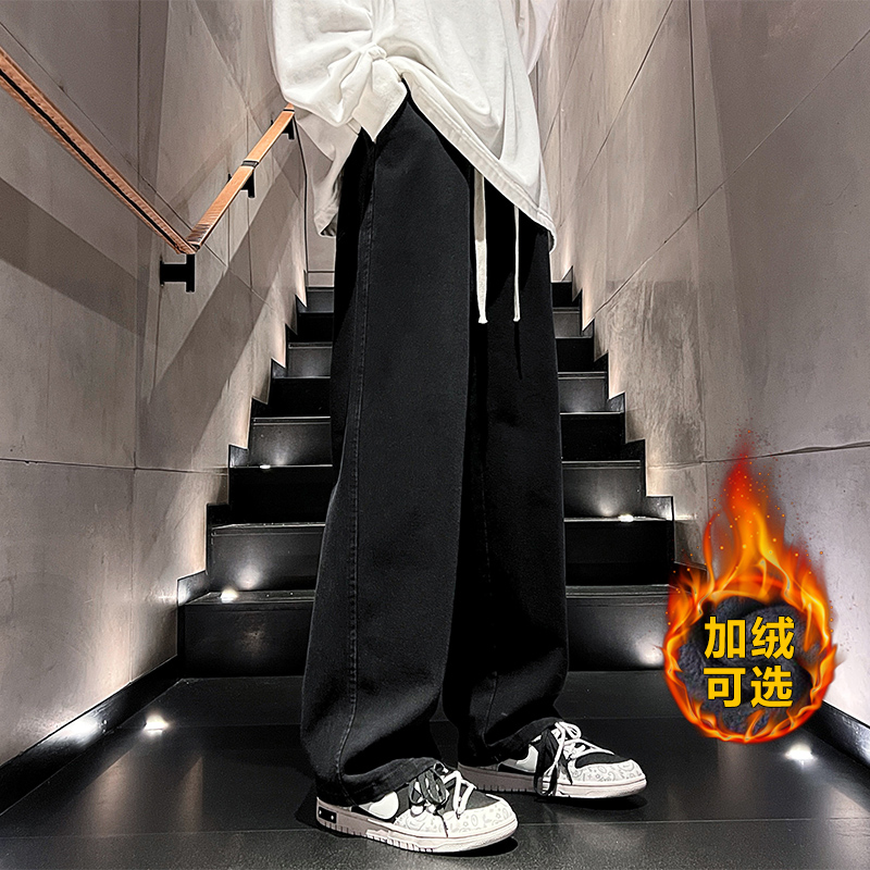 黑色复古牛仔裤男士帅气潮流加绒直筒裤春秋新款松紧腰阔腿长裤男