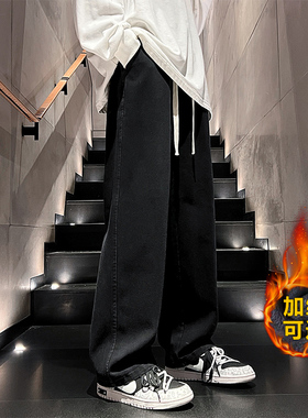 黑色复古牛仔裤男士帅气潮流加绒直筒裤春秋新款松紧腰阔腿长裤男