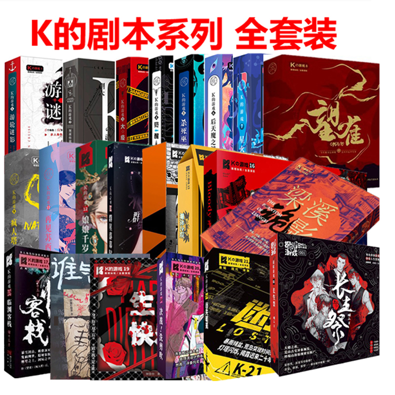 剧本杀实体本盒装后宫道具9人本8