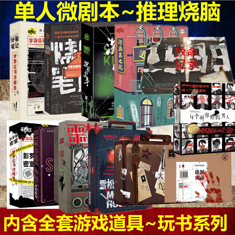 单人剧本杀剧本实体k的游戏微恐图片