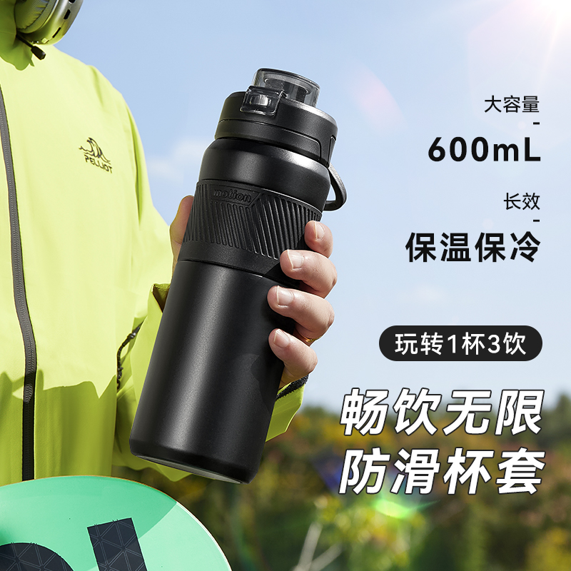 起凡保温杯男女生运动水壶大容量2025新款学生上学便携吸管水杯子