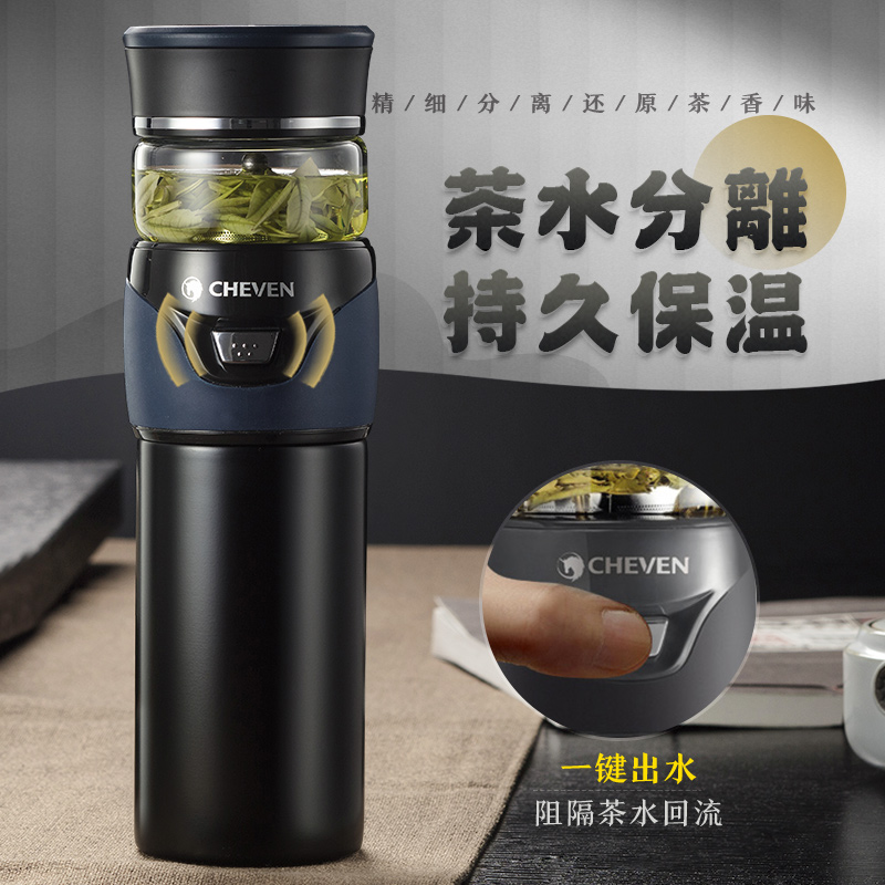 起凡保温杯男 女士高档真空316不锈钢分离泡茶杯子便携随手杯水杯