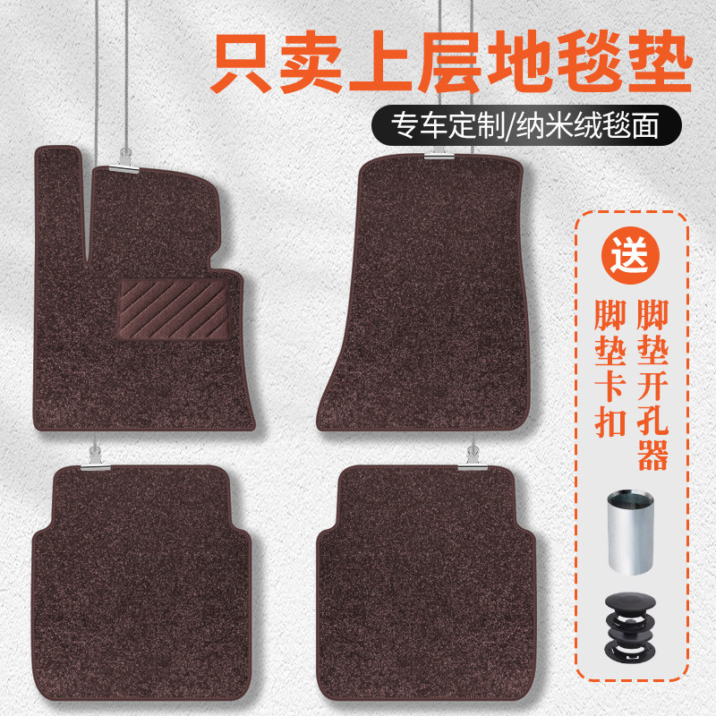 汽车主驾驶脚垫副驾后排单片上层垫地毯丝圈全车司机位驾驶毛毯绒