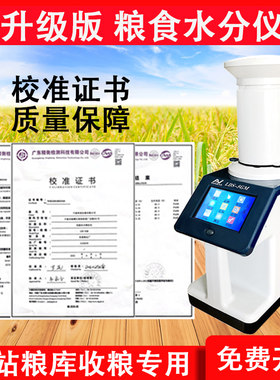 粮食水分测量仪高精度水稻玉米谷物小麦水份快速测定仪测水仪容重