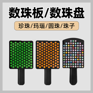 数珠板数珠盘数粒板百粒板数粒器计数板圆珠数珠子神器工具分粒板