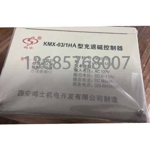 杭州机床厂机床配件 充退磁器控制器KMX-03/1HA