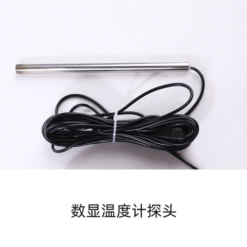 数显温度计探头线(只适用于本店产品)