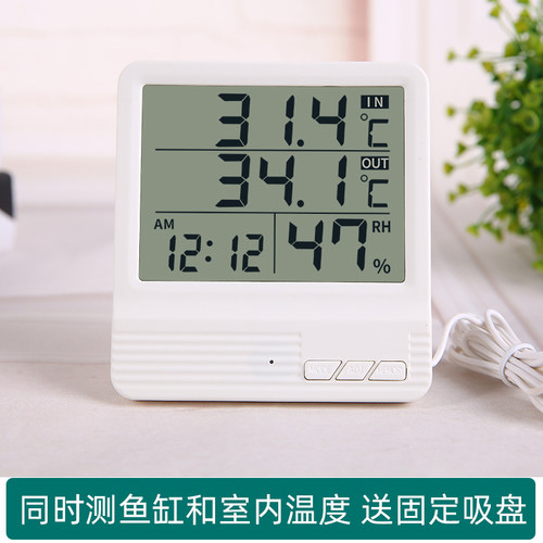 蓝骏高精度专用电子数显水温计