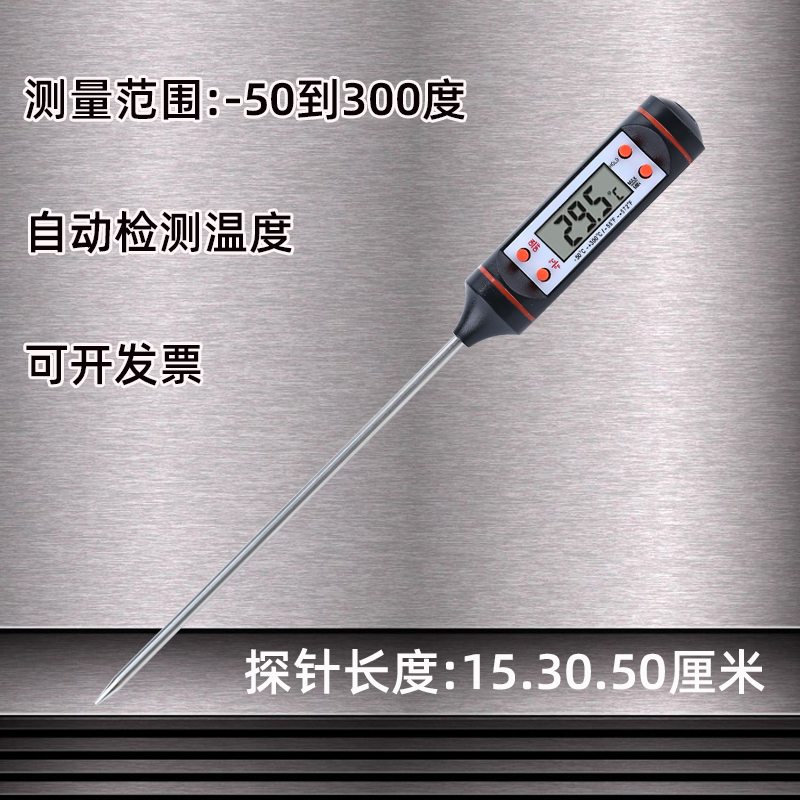 探针温度计价格优惠测量方便