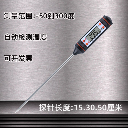 探针温度计价格优惠测量方便