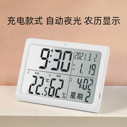 充电温度计室内家用精准高精度电子温湿度计干湿表显示器时间闹钟