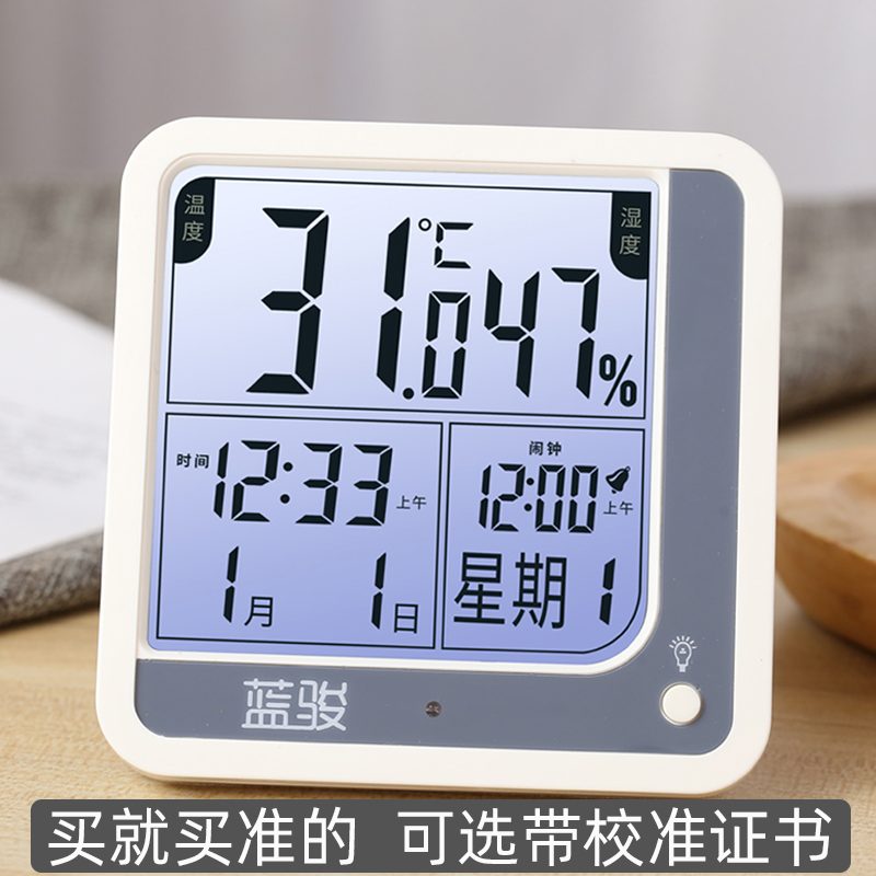 温湿度计高精度室内家用婴儿房温度计精准工厂车间药店仓库干湿表