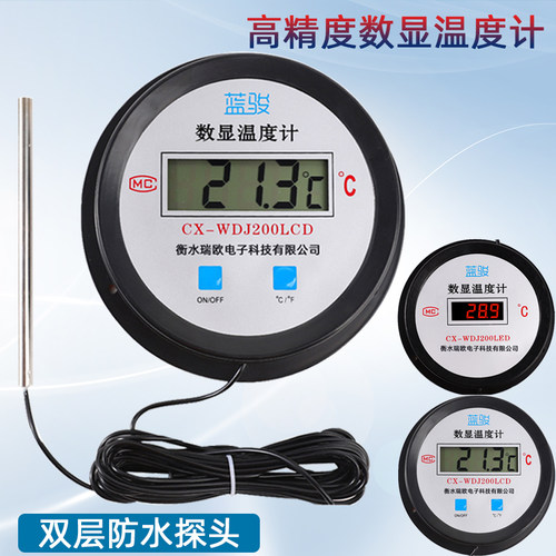 电子数显温度计探头带线养殖专用