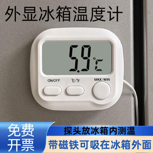 电子冰箱温度计可以吸冰箱上外显
