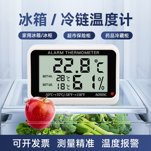 冰箱温度计测量精准多款选择