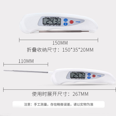 食品温度计测水温计奶瓶粉食物高精度烘焙熬糖厨房油温表油炸商用