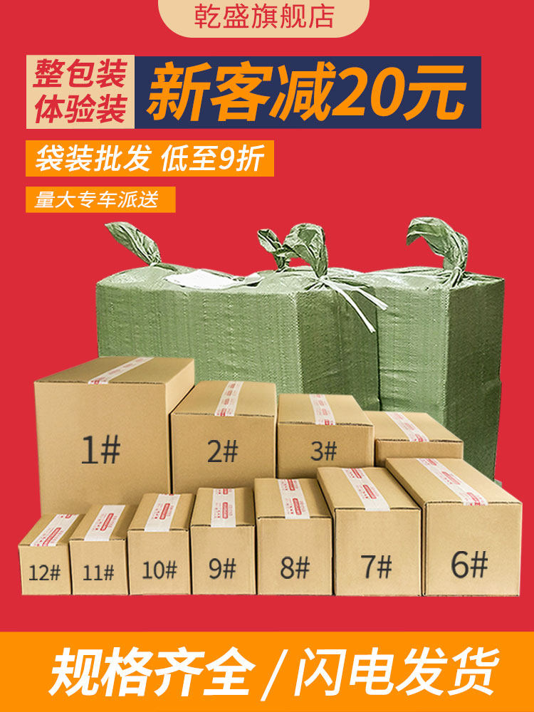 干盛包装纸箱淘宝电商快递打包箱小纸盒加厚大号搬家箱特硬纸箱子