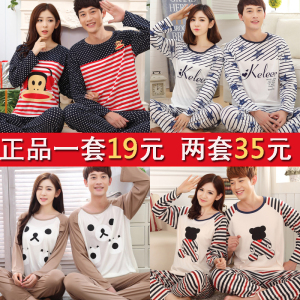 春秋夏季新款情侣睡衣长袖长裤男女纯棉质卡通可爱韩版家居服套装