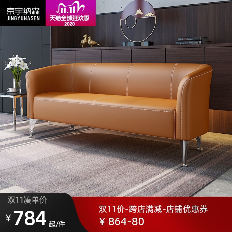 办公室沙发茶几组合套装简约接待室小型商务休闲会客区休息皮沙发|msdalam kategori Perniagaan/perabot pejabat, perabot pejabat, sofa ruang tamu/meja teh, Sofa - dari Buy2taobao.com untuk memberikan perkhidmatan ejen Taobao profesional membeli