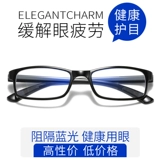 Антирадиационные очки, мобильный телефон, ноутбук, защита глаз