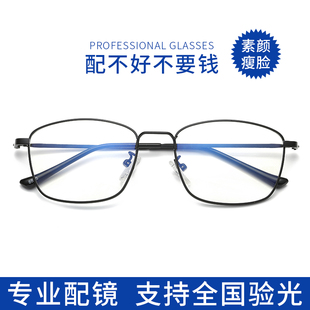 潮圆脸配眼镜有度数 韩版 近视眼镜男复古眼镜框女韩版 潮网红款