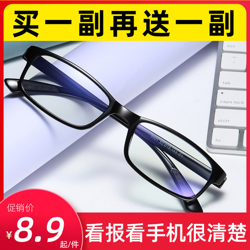 防蓝光舒适时尚便捷正品老花镜