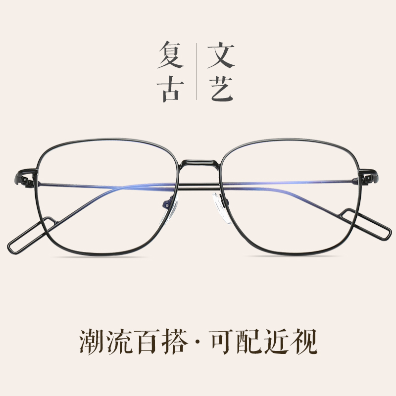 文艺复古眼镜框女款 方形金属细边配近视眼镜架男平光蓝光眼镜潮