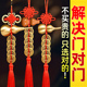 五帝钱门对门桃木葫芦挂件纯铜真品铜钱串吉祥结客厅大门卧室窗户