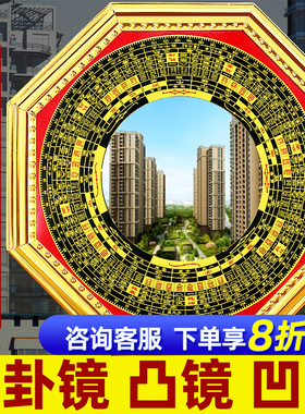八卦镜凸镜太极家用凹凸镜子九宫平面纯铜大门口窗户店铺家居摆饰
