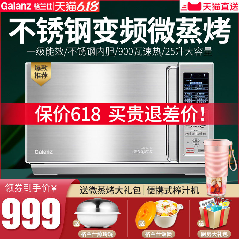 格兰仕家用微波炉变频光波炉不锈钢微蒸烤箱一体机官方旗舰店C3G0