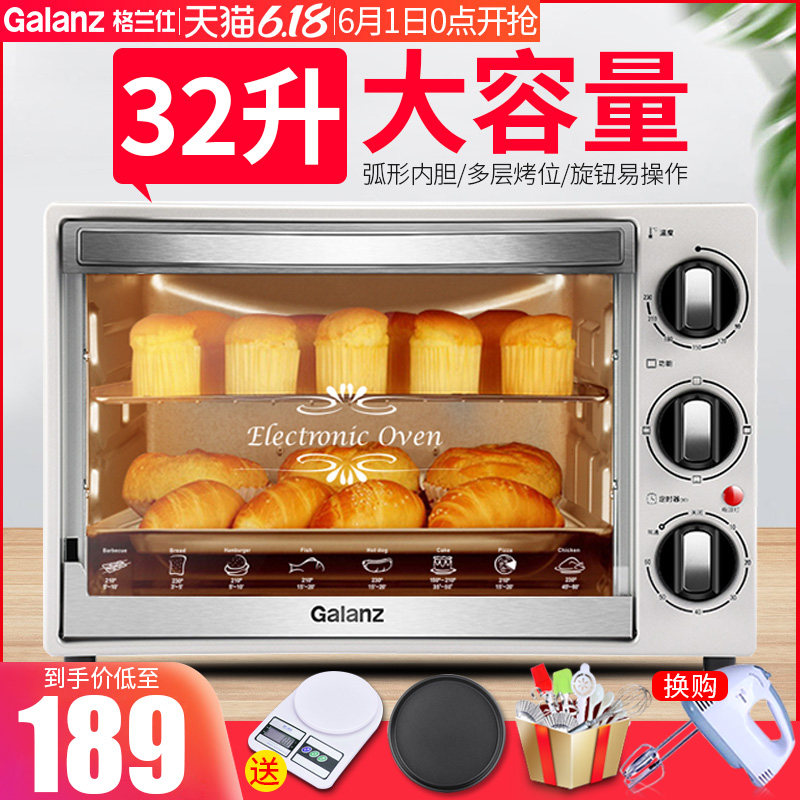 Galanz/格兰仕 K15家用烘焙32升电烤箱大容量多功能全自动小型K12