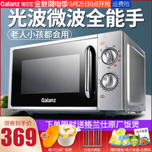 Galanz/格兰仕 G70F20N2L-DG家用机械式光波炉微波炉小型烤箱一体