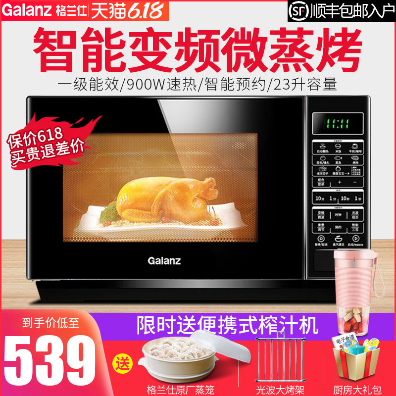 Galanz/格兰仕 家用变频微波炉光波炉微蒸烤箱一体官方旗舰BM1S2