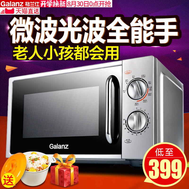 Galanz/¸ñÀ¼ÊË G70F20N2L-DG(SO)¼ÒÓûúеʽ¹â²¨Â¯Î¢²¨Â¯¿¾ÏäÒ»Ìå