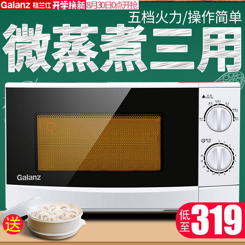 Galanz/¸ñÀ¼ÊË P70D20P-N9(W0)΢²¨Â¯¼ÒÓÃתÅÌ»úеʽСÐÍÃÔÄã20L