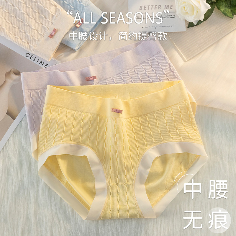 内裤女无痕纯棉全棉抗菌100%中腰