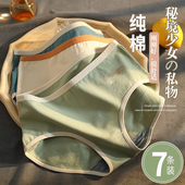 内裤 头 性感透气三角短裤 女士纯棉无痕抗菌2025新款 少女生全棉大码