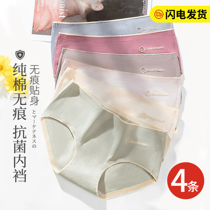 三棵树女士内裤女纯棉全棉裆抗菌中腰无痕女士新款2026年爆款时尚