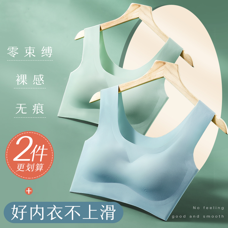运动内衣女无痕小胸聚拢无钢圈