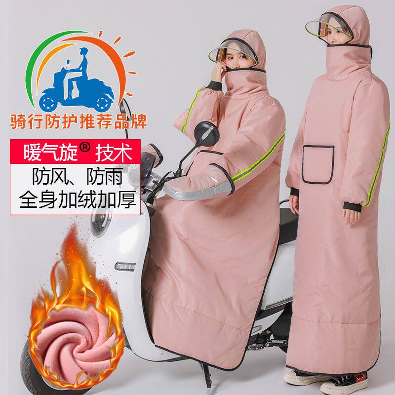 加绒加厚电动车挡风衣骑行防寒服