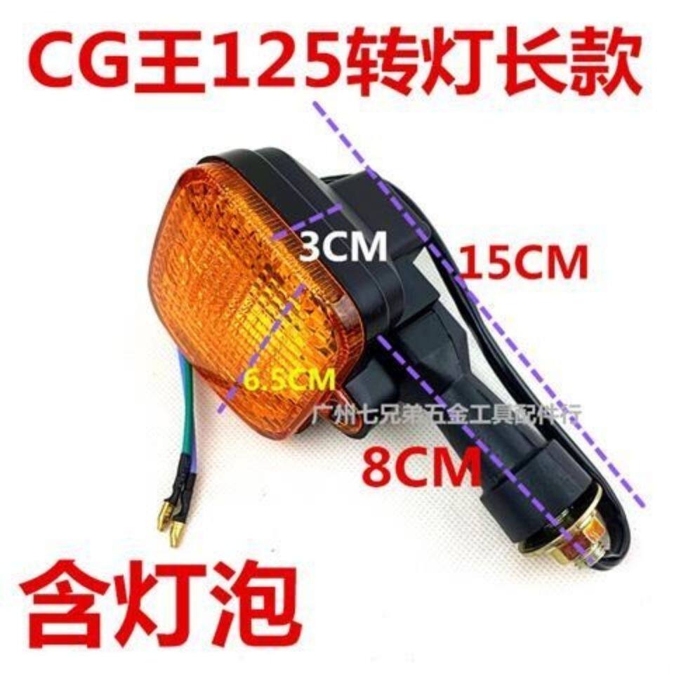 혼다 CG125에 적합 새로운 ZJ 남자 ZONGSHEN 오토바이 액세서리 해피 턴 라이트 어셈블리 턴 라이트