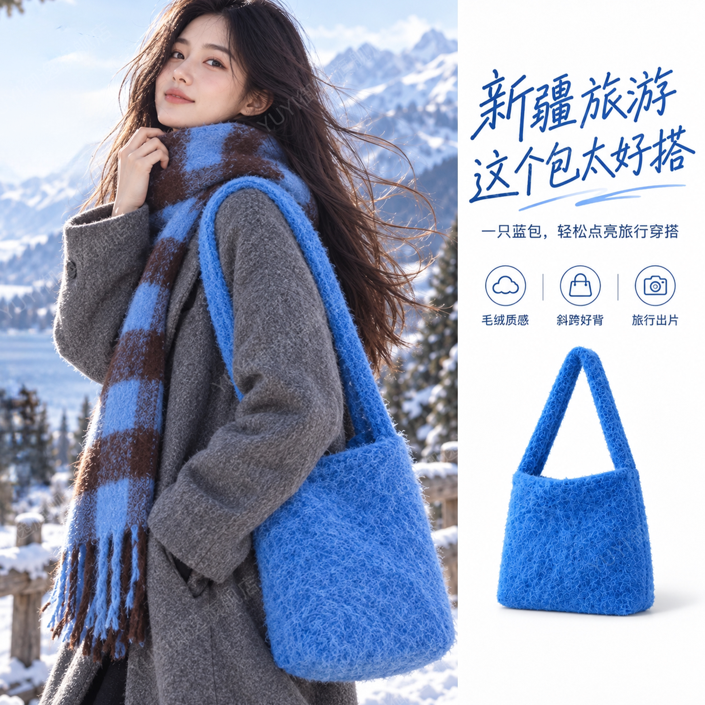 【穿搭神器】秋冬季毛绒斜跨包包图片