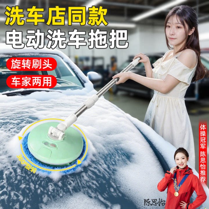 电动清洁刷车洗车拖把无线自动旋转用不伤车漆专用刷子擦车神器