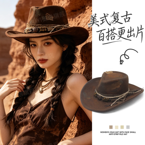 【拍照出圈】新疆旅游牛仔平顶帽