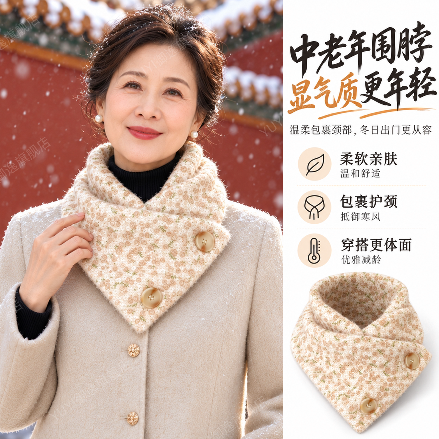 适合中老年妈妈秋冬新款洋气百搭围巾女保暖护颈围脖防风针织领巾