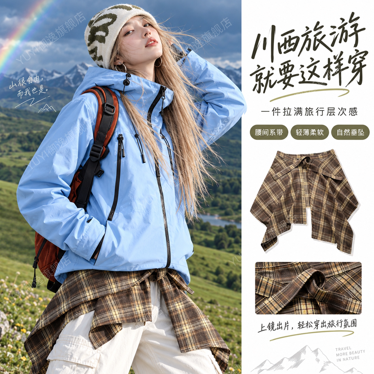 【拍照出片】一片式系带格子屁帘图片