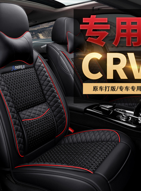 专用于本田CRV 2012 09 2016 2015 款汽车坐垫座套四季 通用布艺